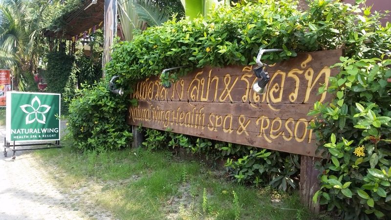 Natural Wing Health Spa And Resort Ко Самуи Екстериор снимка